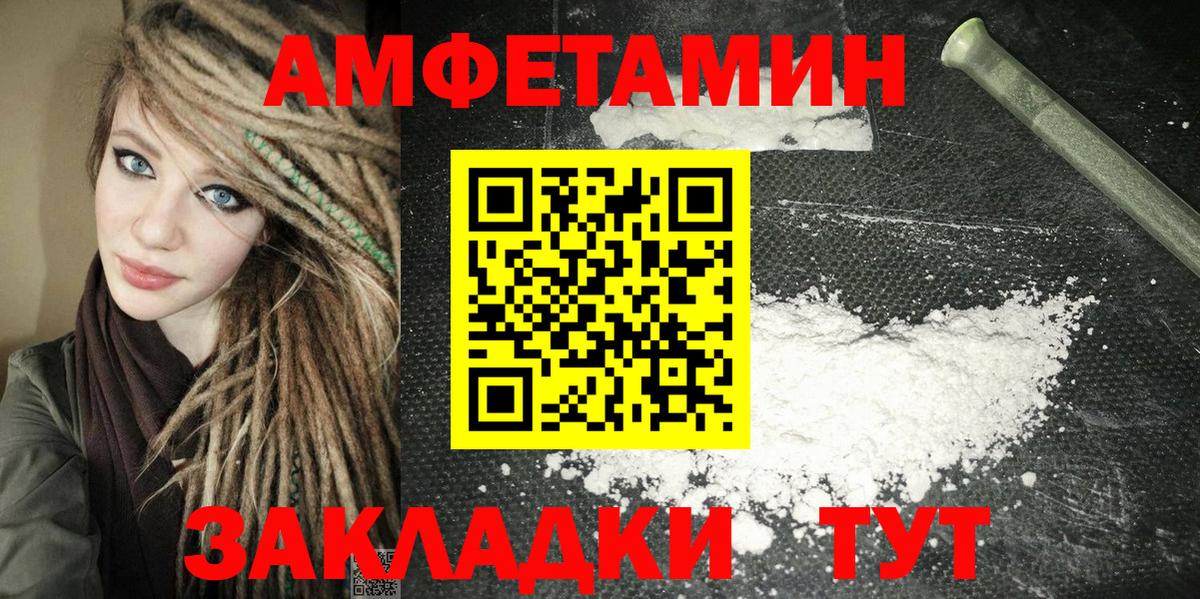 Amphetamine Розовый  Амфетамин  Кудрово  АМФЕТАМИН  Вход с VPN 