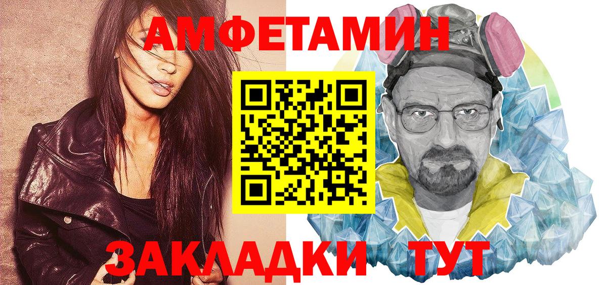 АМФЕТАМИН 97% Кудрово