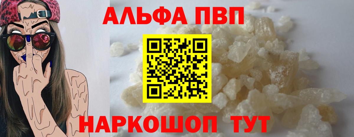 APVP мука Кудрово