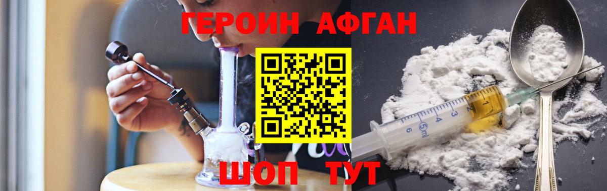 Героин  Вход с VPN  Кудрово  ГЕРОИН белый 