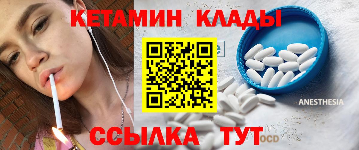 КЕТАМИН ketamine Кудрово