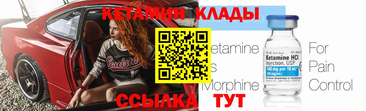 КЕТАМИН VHQ  Вход с VPN  Кетамин VHQ  Кудрово 