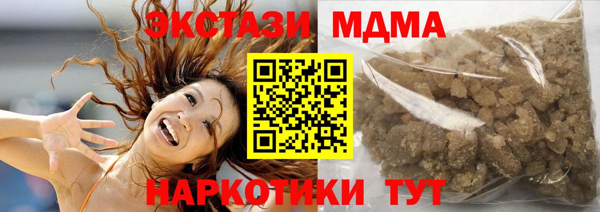 MDMA  Вход с VPN  Кудрово  MDMA кристаллы  MDMA кристаллы 