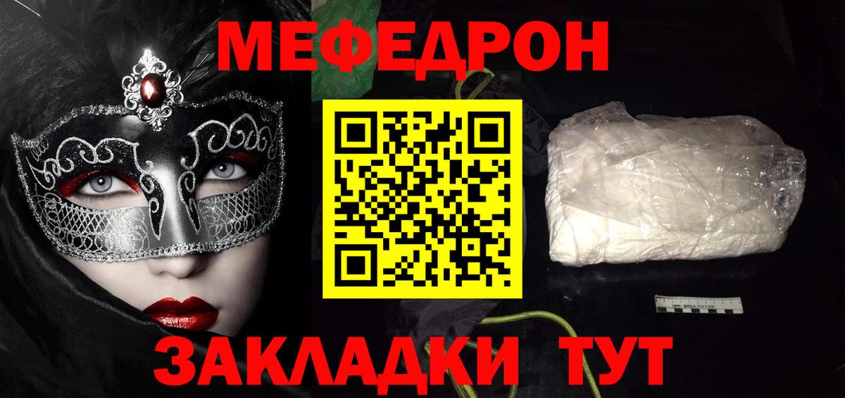 МЕФ  Вход с VPN  Меф 4 MMC  Кудрово  МЕФ  МЯУ-МЯУ мука 