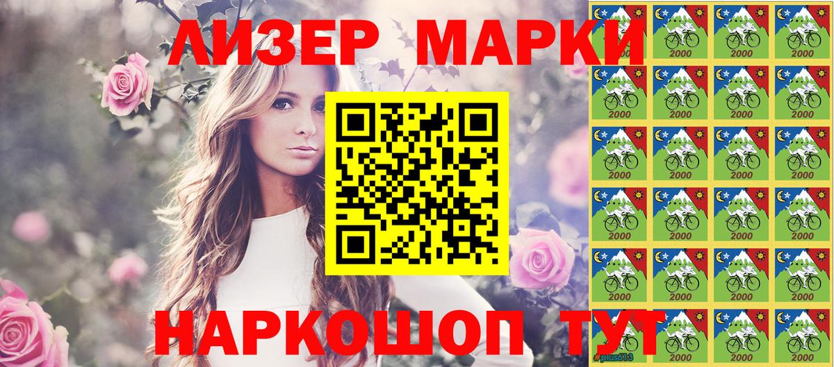 Марки NBOMe  Марки 25I-NBOMe 1500мкг  Вход с VPN  Кудрово 